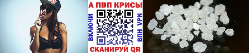 Alpha-PVP Соль  Купить  Яблоновский 