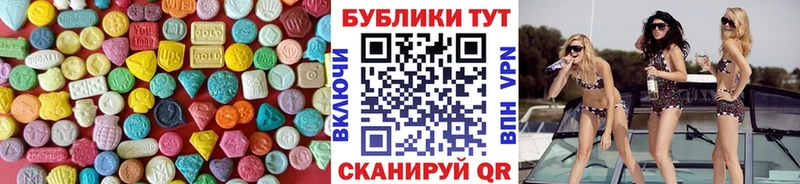 Ecstasy DUBAI Купить Яблоновский