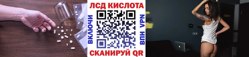 LSD-25 экстази ecstasy  Купить закладки  Яблоновский 