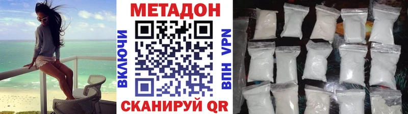 Метадон белоснежный Яблоновский
