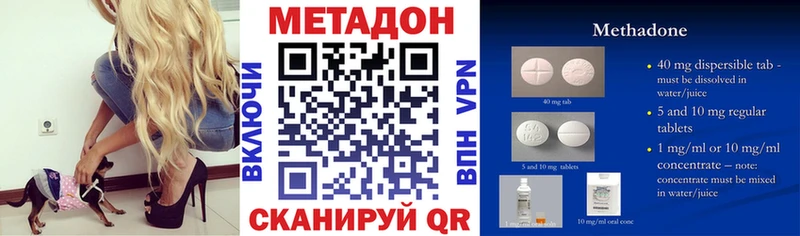 Купить где  Яблоновский  Метадон кристалл 