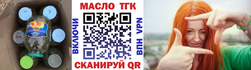 Дистиллят ТГК THC oil  Купить  Яблоновский 